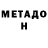 Метадон белоснежный Sokha Music4