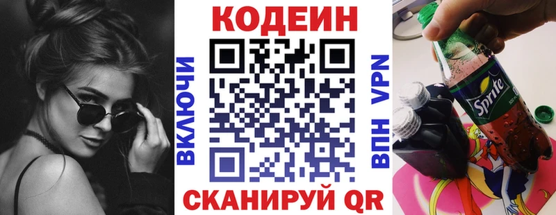 Codein Purple Drank  блэк спрут ССЫЛКА  Ликино-Дулёво 