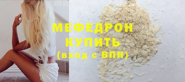 мяу мяу кристалл Гусь-Хрустальный
