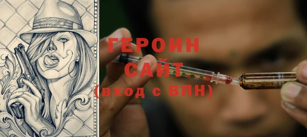 герыч Гусиноозёрск