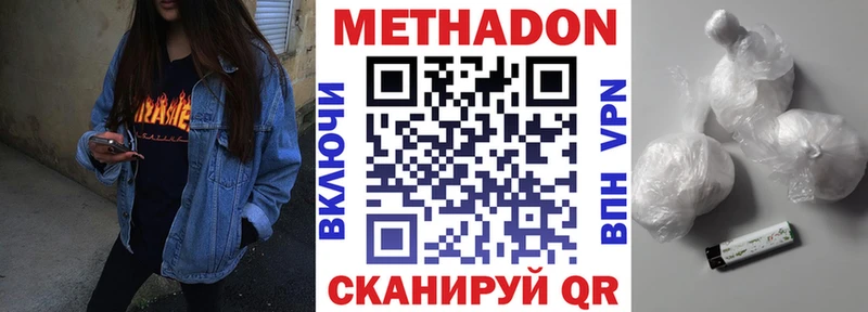 МЕТАДОН VHQ  сколько стоит  Ликино-Дулёво 