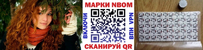 Марки 25I-NBOMe 1500мкг Ликино-Дулёво
